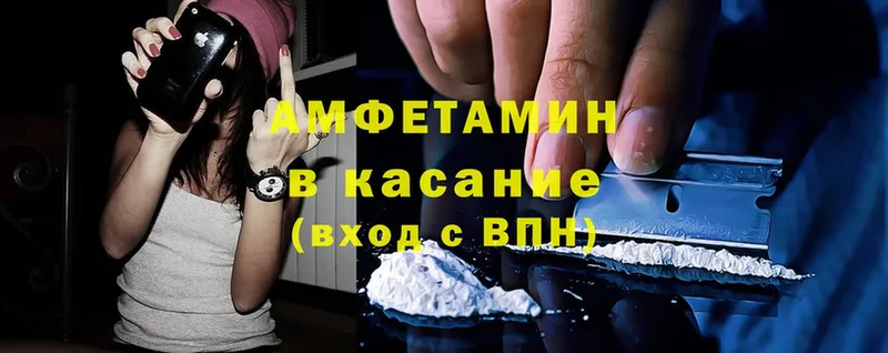 Amphetamine 97% Билибино