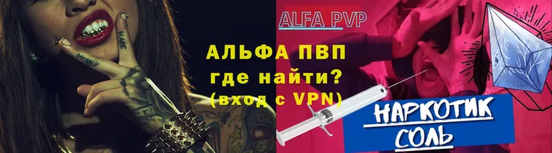 площадка какой сайт  Билибино  МЕГА зеркало  Alpha-PVP Crystall  где продают наркотики 