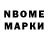 Марки 25I-NBOMe 1500мкг Cherise Scott