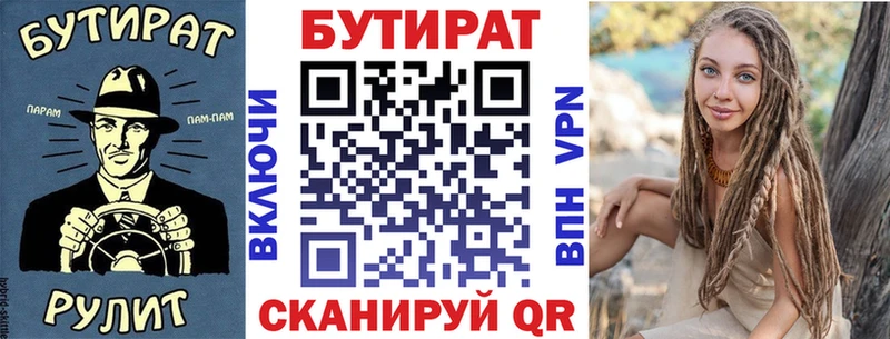 БУТИРАТ BDO 33% Билибино