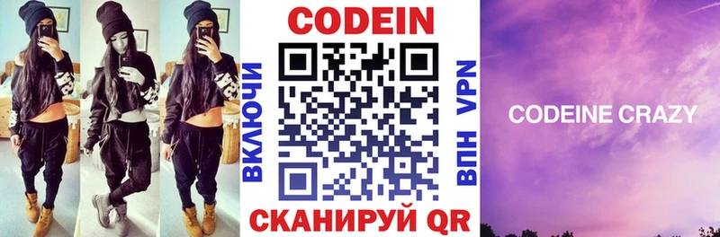 Codein Purple Drank  Билибино 