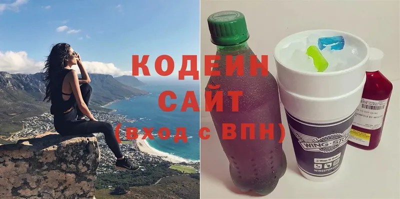 где продают   Билибино  Кодеиновый сироп Lean Purple Drank 