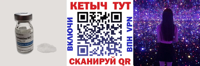 Кетамин VHQ  KRAKEN tor  Билибино 