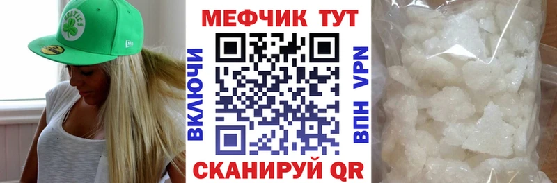 Мефедрон VHQ  как найти закладки  Билибино 