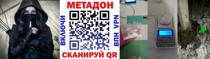 МЕТАДОН VHQ Билибино
