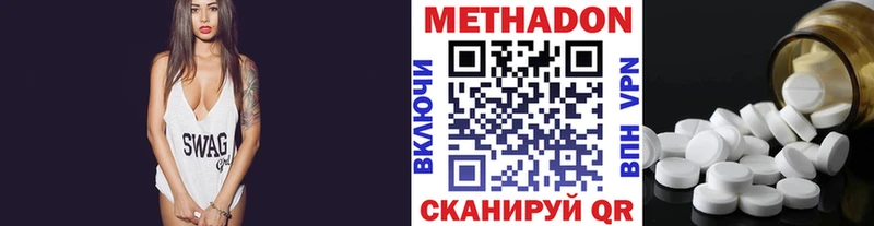 Метадон белоснежный  Билибино 
