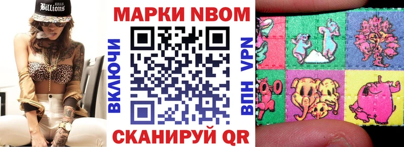 где купить наркоту  Билибино  Марки 25I-NBOMe 1500мкг 